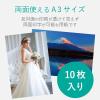「エレコム スーパーファイン紙/高画質用/超特厚/両面/A3 EJK-SRCTPA310 1個(10枚入)」の商品サムネイル画像2枚目