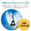 「エレコム メディアラベル プレミアム光沢紙 不透過 DVD 17mm EDT-KUDVD2S 1個」の商品サムネイル画像2枚目