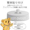 「エレコム メディアラベル プレミアム光沢紙 不透過 DVD 17mm EDT-KUDVD2S 1個」の商品サムネイル画像6枚目