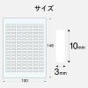 「エレコム なまえラベルさんすうせっと用 EDT-KNM18 1個」の商品サムネイル画像3枚目