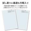 「エレコム ハガキ/テストプリント用紙/200枚 EJH-TEST200 1個」の商品サムネイル画像2枚目