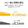 「エレコム ハガキ/テストプリント用紙/200枚 EJH-TEST200 1個」の商品サムネイル画像4枚目
