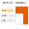 「エレコム 写真用光沢紙/バリュー/薄手/A4/100枚 EJK-TVLA4100 1個」の商品サムネイル画像6枚目
