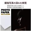 「エレコム 光沢写真用紙/印画紙Pro/厚手/A4/20枚 EJK-PROA420 1個」の商品サムネイル画像2枚目