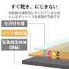 「エレコム 写真用光沢紙/ハイクオリティ/厚手/A4/20枚 EJK-HQA420 1個」の商品サムネイル画像3枚目