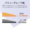 「エレコム 写真用光沢紙/バリュー/薄手/L判/400枚 EJK-TVL400 1個」の商品サムネイル画像4枚目