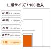 「エレコム 写真用光沢紙/ハイクオリティ/厚手/L判/100枚 EJK-HQL100 1個」の商品サムネイル画像5枚目