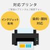 「エレコム ハガキ用紙/光沢/特厚/100枚 EJH-TGAH100 1個(100枚)」の商品サムネイル画像5枚目