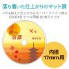 「エレコム DVDラベル/スーパーハイグレード/内円小 EDT-SDVD1S 1個」の商品サムネイル画像2枚目