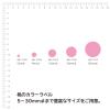 「エーワン カラーラベル 丸型整理・表示用 光沢コート紙 桃 9mmφ 07008 1袋(14シート 1456片入)」の商品サムネイル画像3枚目