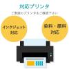 「エレコム フリーカットラベル フォト光沢紙(はがきサイズ) EDT-FHKK 1個」の商品サムネイル画像4枚目