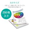 「エレコム マット紙 ビジネス用 薄手 片面 A4 250枚 EJK-MHA4250 1個」の商品サムネイル画像2枚目