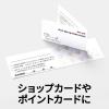 「エーワン マルチカード両面クリアエッジタイプ 51663 1袋(100シート入)」の商品サムネイル画像3枚目