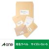 「エーワン PPCラベル A4ー20面 28192 1袋(100シート)」の商品サムネイル画像3枚目