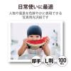 「エレコム 写真用光沢紙/バリュー/厚手/L判/100枚 EJK-VLL100 1個」の商品サムネイル画像2枚目