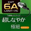 「【アウトレット】ナカバヤシ カテゴリー6A LANケーブル スリム ブラック 2m C6A-S02BK 1本」の商品サムネイル画像3枚目