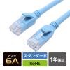「ナカバヤシ カテゴリー6A LANケーブル ブルー 0.5m C6A-5BL 1本」の商品サムネイル画像5枚目