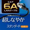 「ナカバヤシ カテゴリー6A LANケーブル ブラック 5m C6A-05BK 1本」の商品サムネイル画像3枚目
