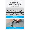 「VENTION Cat6A UTP LANケーブル 直角折れ360°スイング スリムタイプ 2m IB-9828 1本」の商品サムネイル画像7枚目