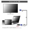 「Vodaview コンパクトタイプ USBーC to VGA アダプター VV-UCVG-SV 1個」の商品サムネイル画像4枚目