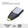 「Vodaview コンパクトタイプ USBーC to HDMI 4K30Hz アダプター VV-UCHD-SV 1個」の商品サムネイル画像2枚目
