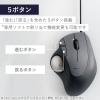 「エレコム トラックボールマウス/IST/36mmボール/親指/人工ルビー支持/有線/5ボタン/ブラック M-IT10URBK 1個」の商品サムネイル画像4枚目