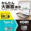 「多摩電子工業 Type-C/HDMI変換ケーブル 3.0m TSK88H30K 1本」の商品サムネイル画像6枚目