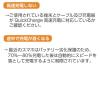 「エアージェイ 発火を防ぐPTC TYPE-C to Cケーブル3M UKJ-PCTC 3M 1本」の商品サムネイル画像8枚目