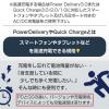 「エアージェイ 発火を防ぐPTC TYPE-C to Cケーブル2M UKJ-PCTC 2M 1本」の商品サムネイル画像4枚目