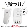 「エアージェイ PD20W対応 USB+ACハンディー電源タップ ホワイト AOT-N1 WH 1台」の商品サムネイル画像3枚目