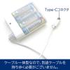 「エアージェイ 乾電池式充電器(単3アルカリ乾電池TYPE-Cケーブル付き) BJ-ECUSB1A WH 1台」の商品サムネイル画像3枚目
