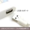 「エアージェイ 乾電池式充電器(単3アルカリ乾電池付) BJ-EUSB WH 1台」の商品サムネイル画像3枚目