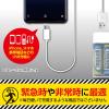 「エアージェイ 乾電池式充電器(単3アルカリ乾電池付) BJ-EUSB WH 1台」の商品サムネイル画像9枚目