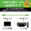 「エレコム 両面挿しUSBケーブル(AーB) U2C-DB10BK 1個」の商品サムネイル画像2枚目