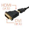 「ナカバヤシ HDMI ー DVI 変換アダプタ VDA-HD01/BK 1個」の商品サムネイル画像4枚目