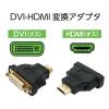「ナカバヤシ DVI ー HDMI 変換アダプタ VDA-HD02/BK 1個」の商品サムネイル画像3枚目