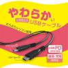 「【アウトレット】ナカバヤシ やわらかいUSB TypeーCケーブル USB2.0 0.5m 黒 USB-YCC05/BK 1本」の商品サムネイル画像6枚目