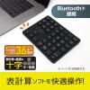 「ナカバヤシ Bluetooth 十字キー付きワイヤレステンキー 黒 TENBT03/BK 1個」の商品サムネイル画像4枚目