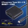 「【アウトレット】ナカバヤシ CFexpress Type B カードリーダー USR-CFE/B 1個」の商品サムネイル画像2枚目