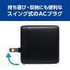 「【アウトレット】ナカバヤシ USB PD対応(65W) USBーACアダプタ 2ポートタイプ 黒 IPA-C08/BK 1個」の商品サムネイル画像6枚目