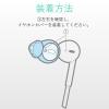 「エレコム EarPods用アクセサリ/イヤホンカバー/カナル/クリア P-APEPICR 1個」の商品サムネイル画像5枚目