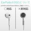 「エレコム EarPods用アクセサリ/イヤホンカバー/カナル/クリア P-APEPICR 1個」の商品サムネイル画像7枚目