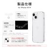 「MSソリューションズ iPhone 15/ 14 ソフトケース LN-IM23CSTCL 1個」の商品サムネイル画像8枚目