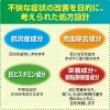 「アイリスAGクール 14ml 3個セット 大正製薬 ★控除★ 目薬 目のかゆみ 充血【第2類医薬品】」の商品サムネイル画像4枚目