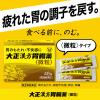 「大正漢方胃腸薬 〈微粒〉 20包 3箱セット 大正製薬 胃のもたれ 胃部不快感 胃炎 胃痛【第2類医薬品】」の商品サムネイル画像3枚目