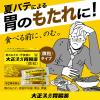 「大正漢方胃腸薬 〈微粒〉 20包 3箱セット 大正製薬 胃のもたれ 胃部不快感 胃炎 胃痛【第2類医薬品】」の商品サムネイル画像9枚目