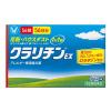 「クラリチンEX 56錠 3箱セット 大正製薬 ★控除★ 鼻水 鼻づまり くしゃみ 花粉 ハウスダスト【第2類医薬品】」の商品サムネイル画像2枚目