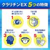 「クラリチンEX 56錠 3箱セット 大正製薬 ★控除★ 鼻水 鼻づまり くしゃみ 花粉 ハウスダスト【第2類医薬品】」の商品サムネイル画像5枚目