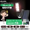 「朝日電器 ソーラー式センサーライト1灯 ESL-311SL 1個」の商品サムネイル画像7枚目