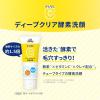 「EC限定 メラノCC ディープクリア酵素洗顔 200g 大容量 洗顔フォーム ロート製薬」の商品サムネイル画像4枚目